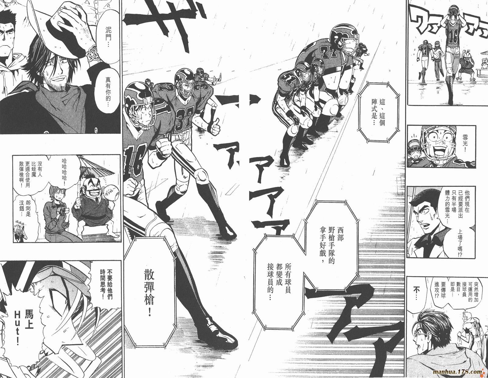 光速蒙面侠21 第24卷 第69页