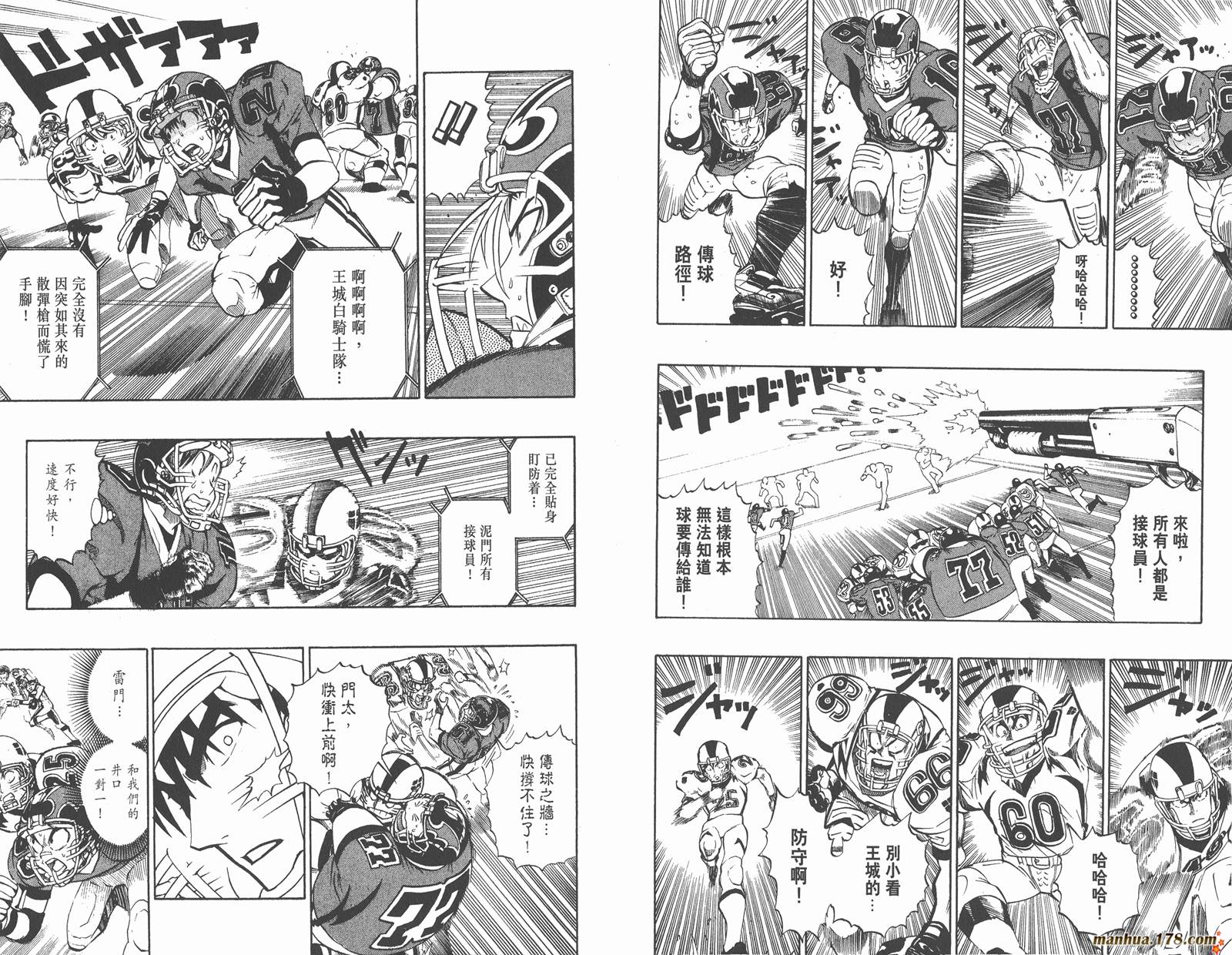 光速蒙面侠21 第24卷 第70页