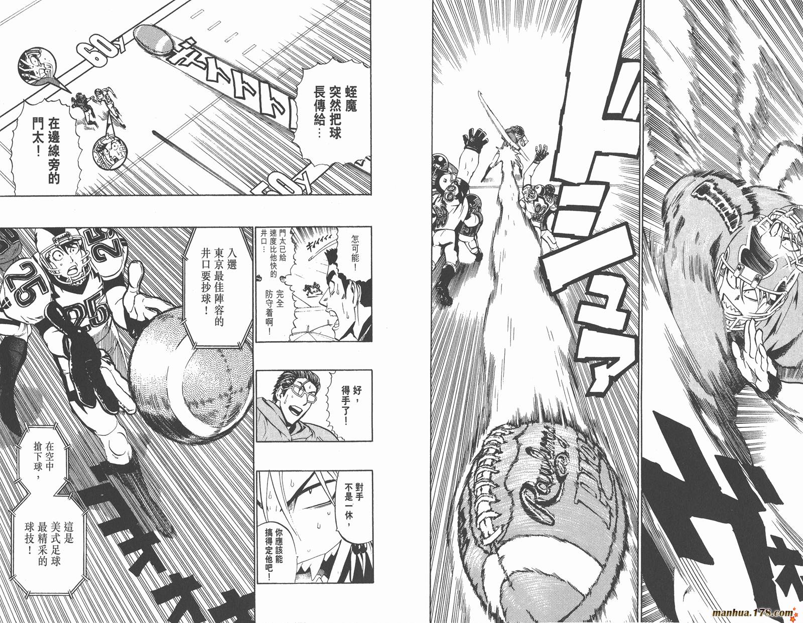 光速蒙面侠21 第24卷 第71页