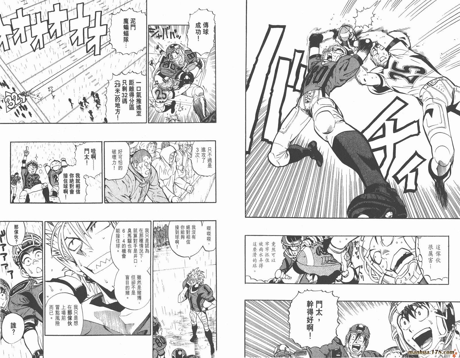 光速蒙面侠21 第24卷 第72页