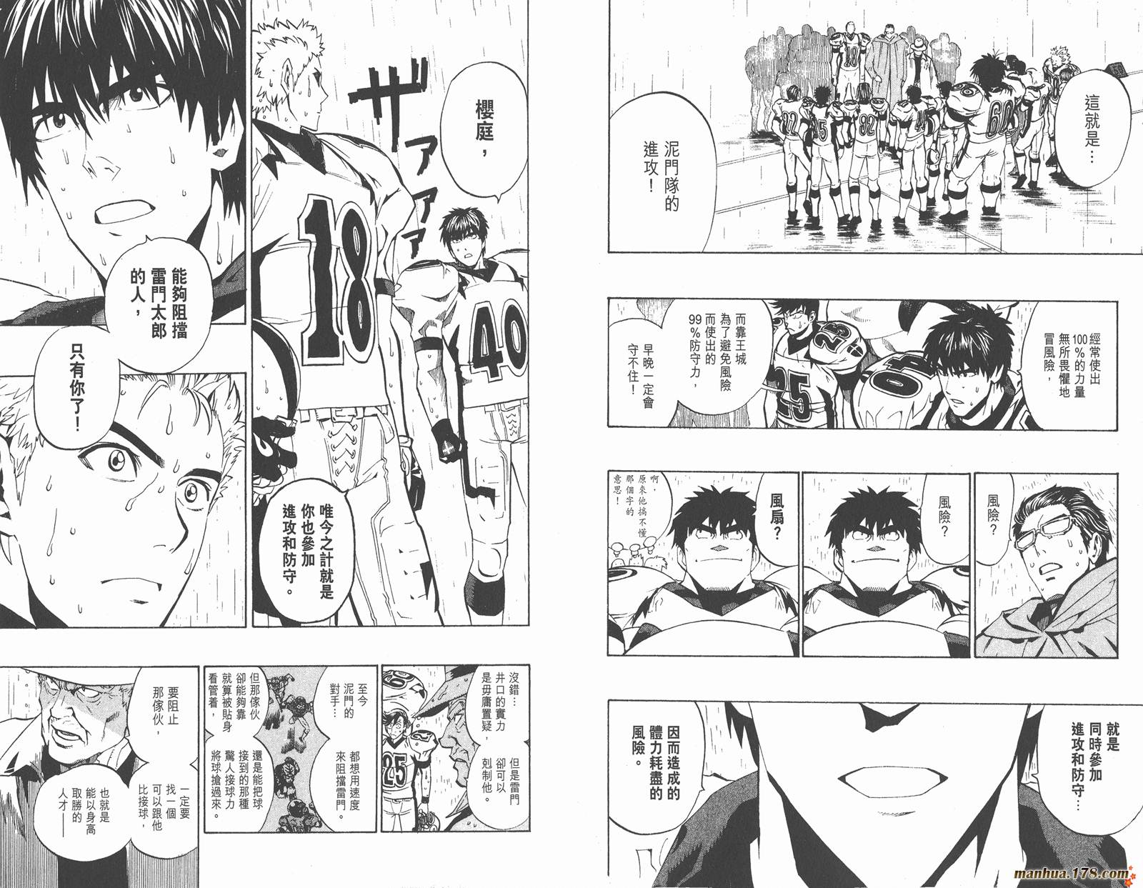 光速蒙面侠21 第24卷 第73页