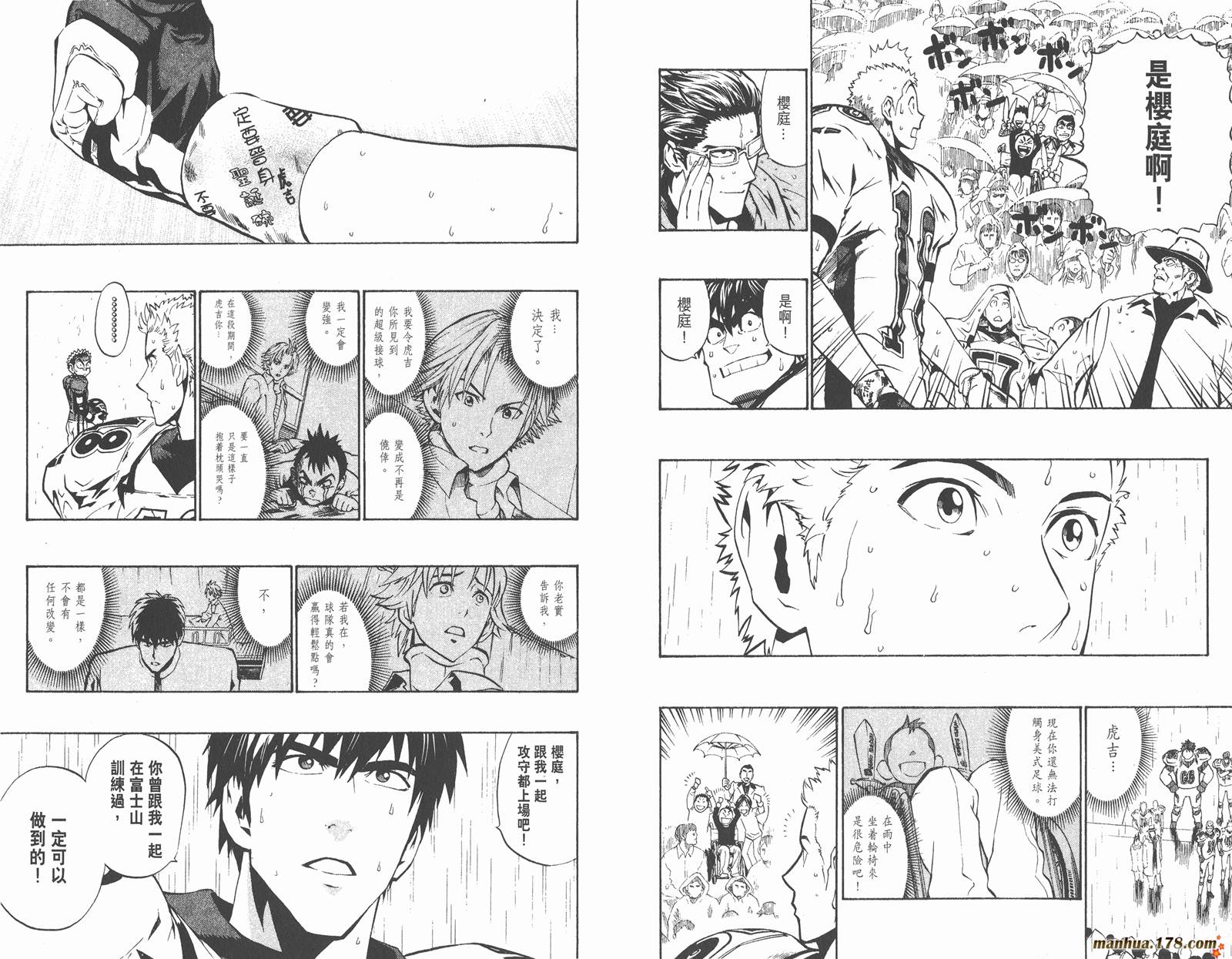 光速蒙面侠21 第24卷 第74页