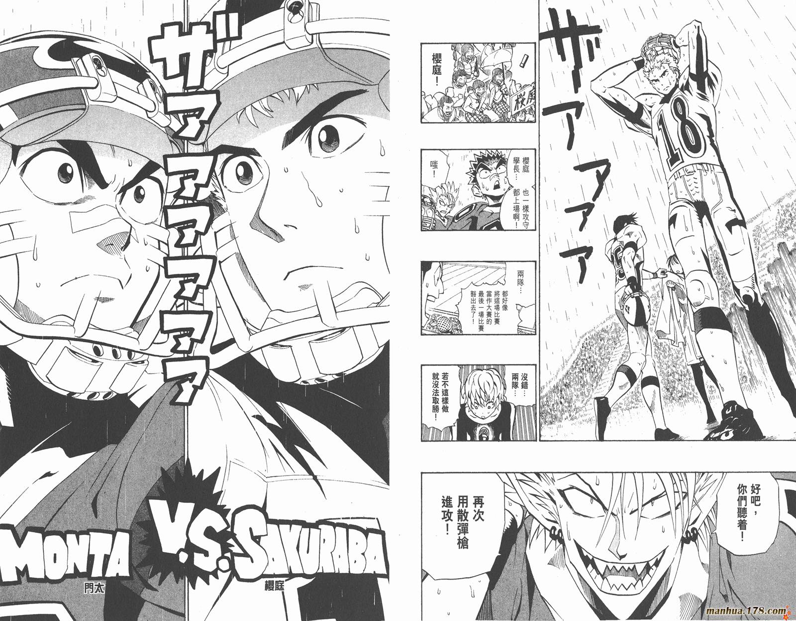 光速蒙面侠21 第24卷 第75页