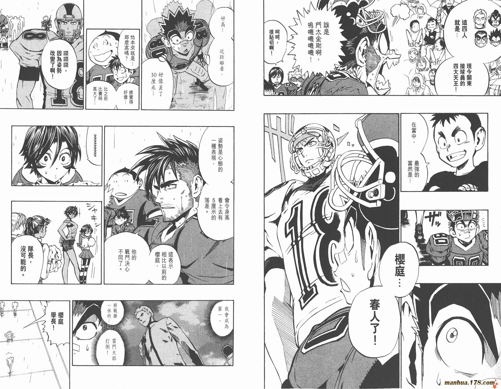 光速蒙面侠21 第24卷 第77页