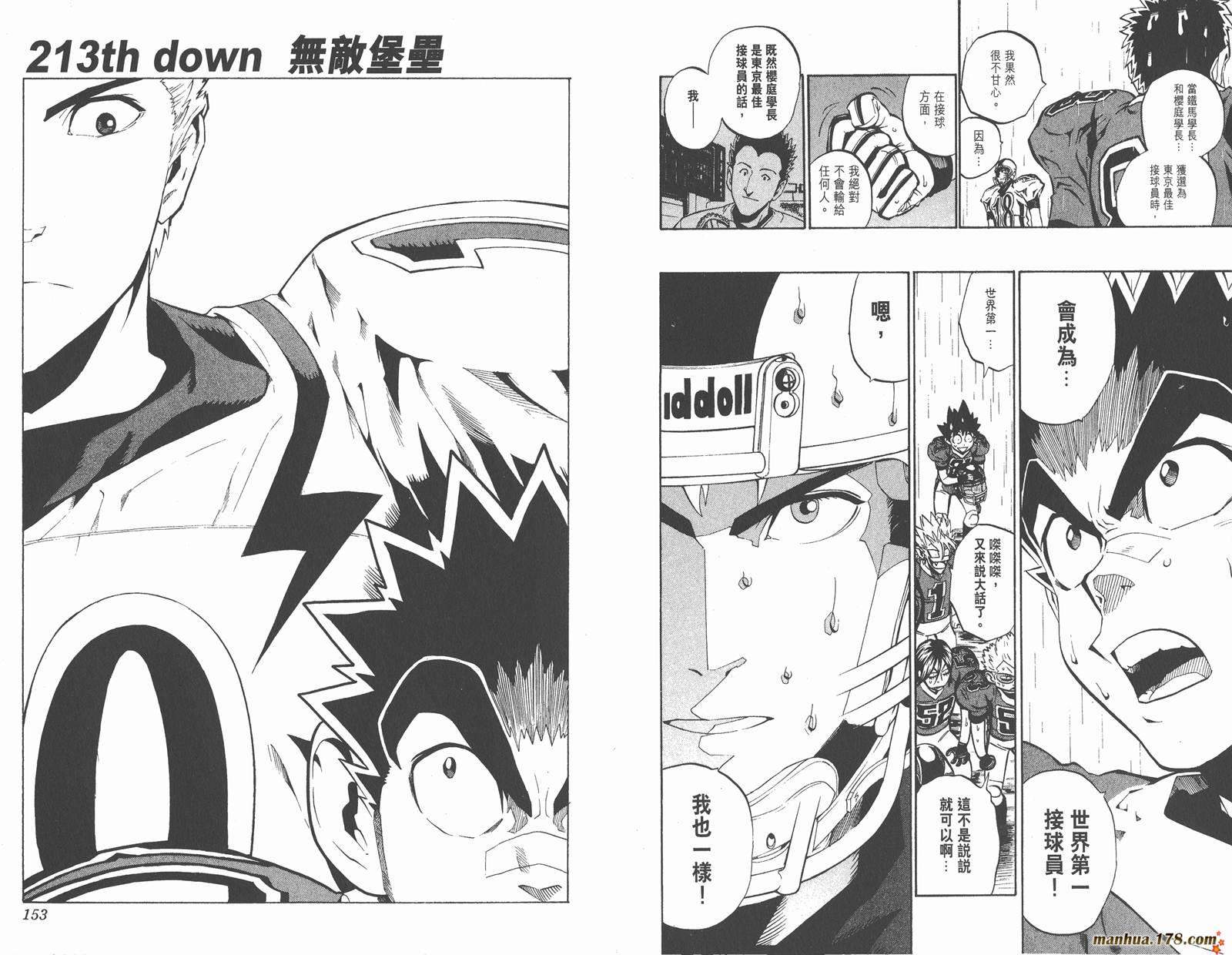 光速蒙面侠21 第24卷 第78页