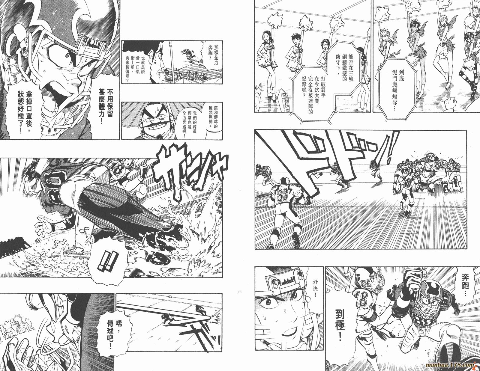 光速蒙面侠21 第24卷 第79页