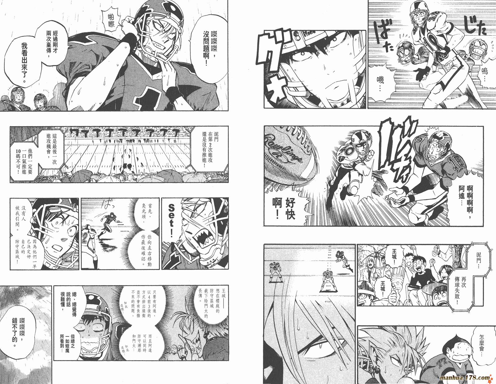 光速蒙面侠21 第24卷 第81页