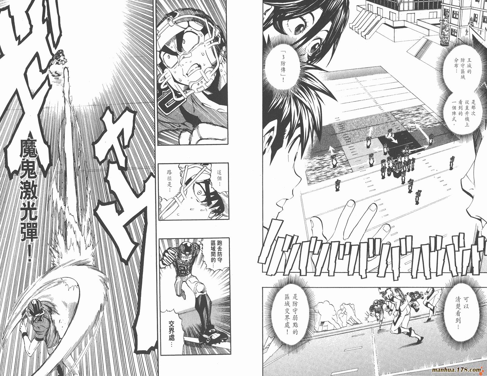 光速蒙面侠21 第24卷 第82页