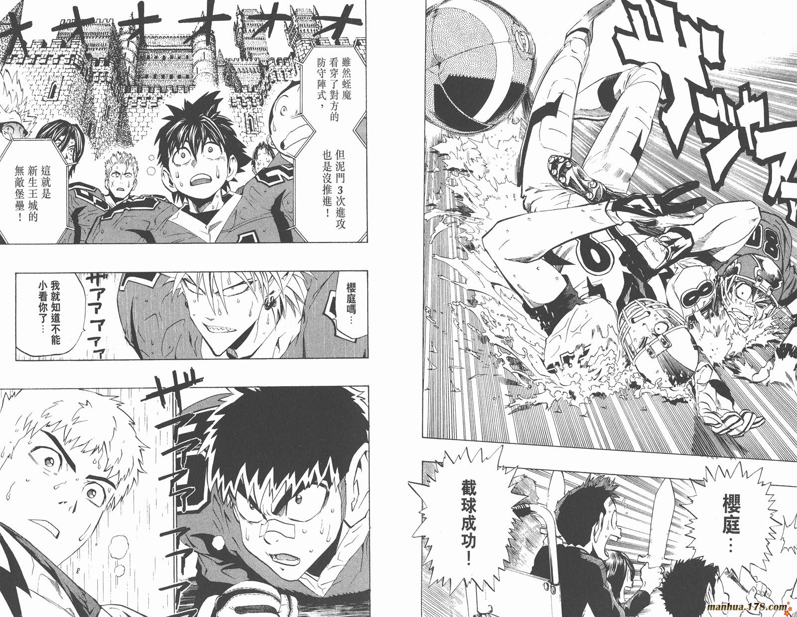 光速蒙面侠21 第24卷 第85页