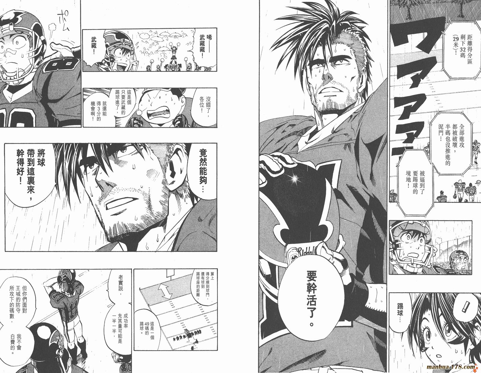 光速蒙面侠21 第24卷 第87页