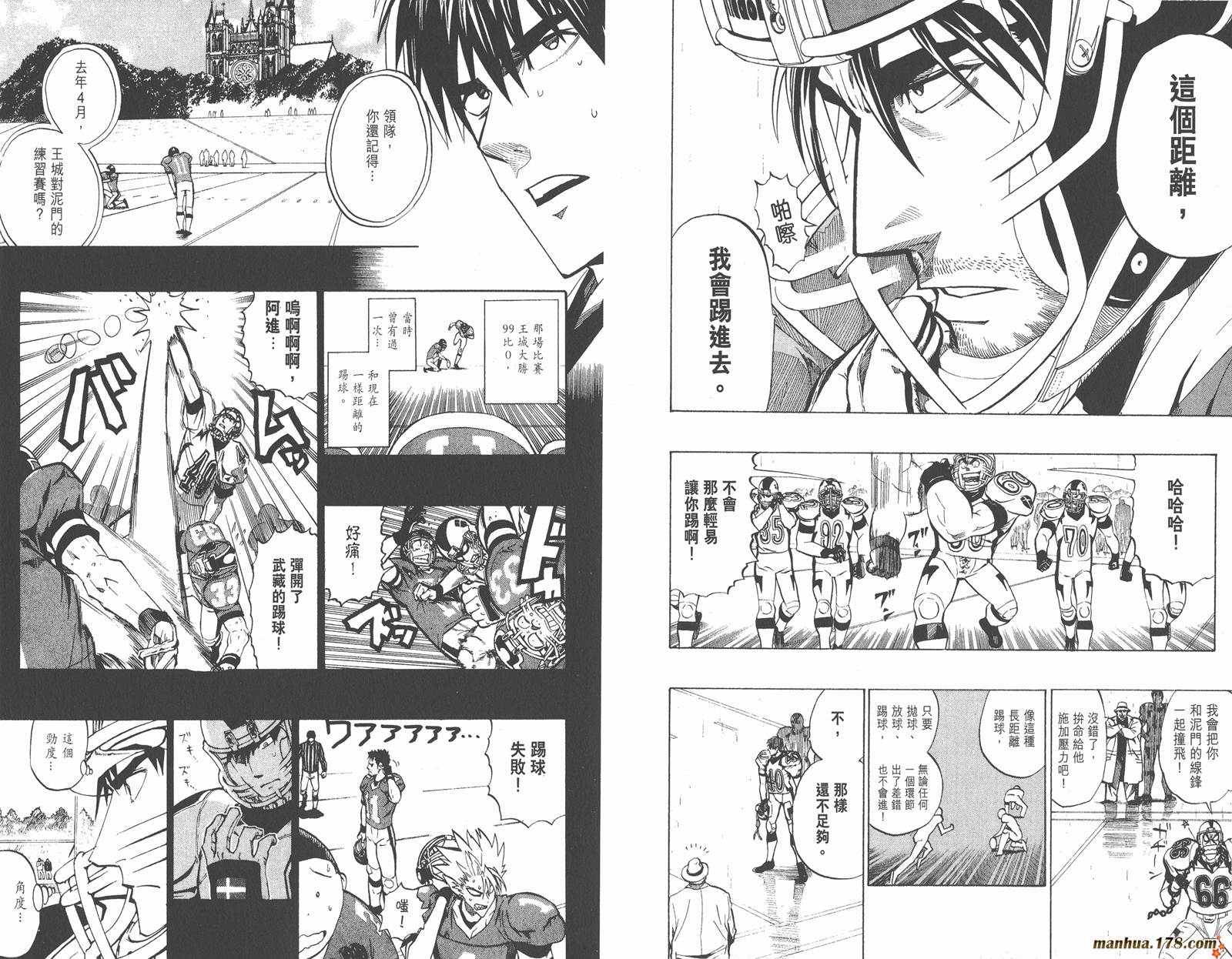 光速蒙面侠21 第24卷 第88页