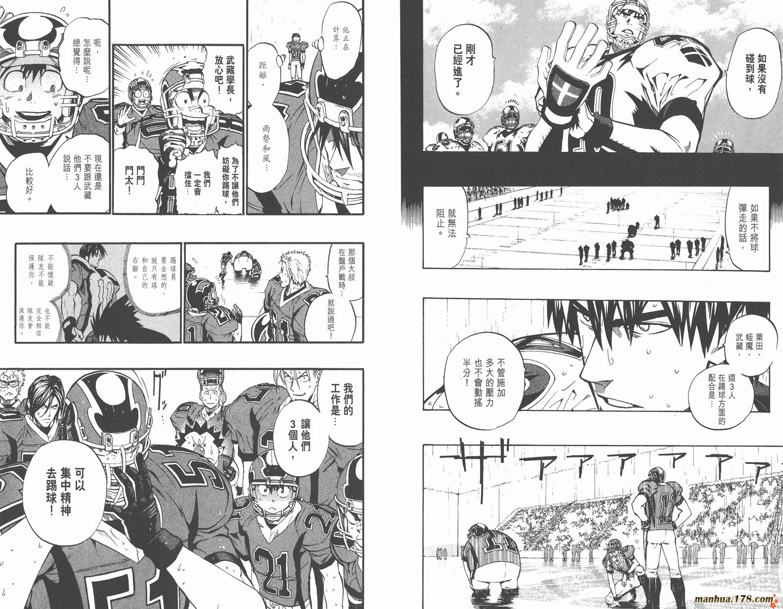 光速蒙面侠21 第24卷 第89页