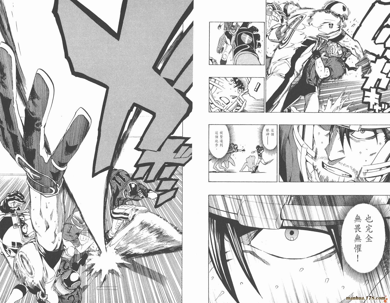 光速蒙面侠21 第24卷 第92页