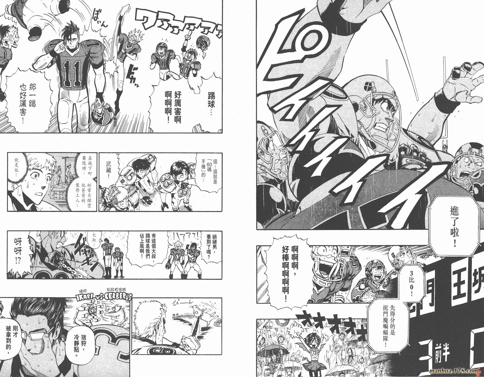 光速蒙面侠21 第24卷 第93页