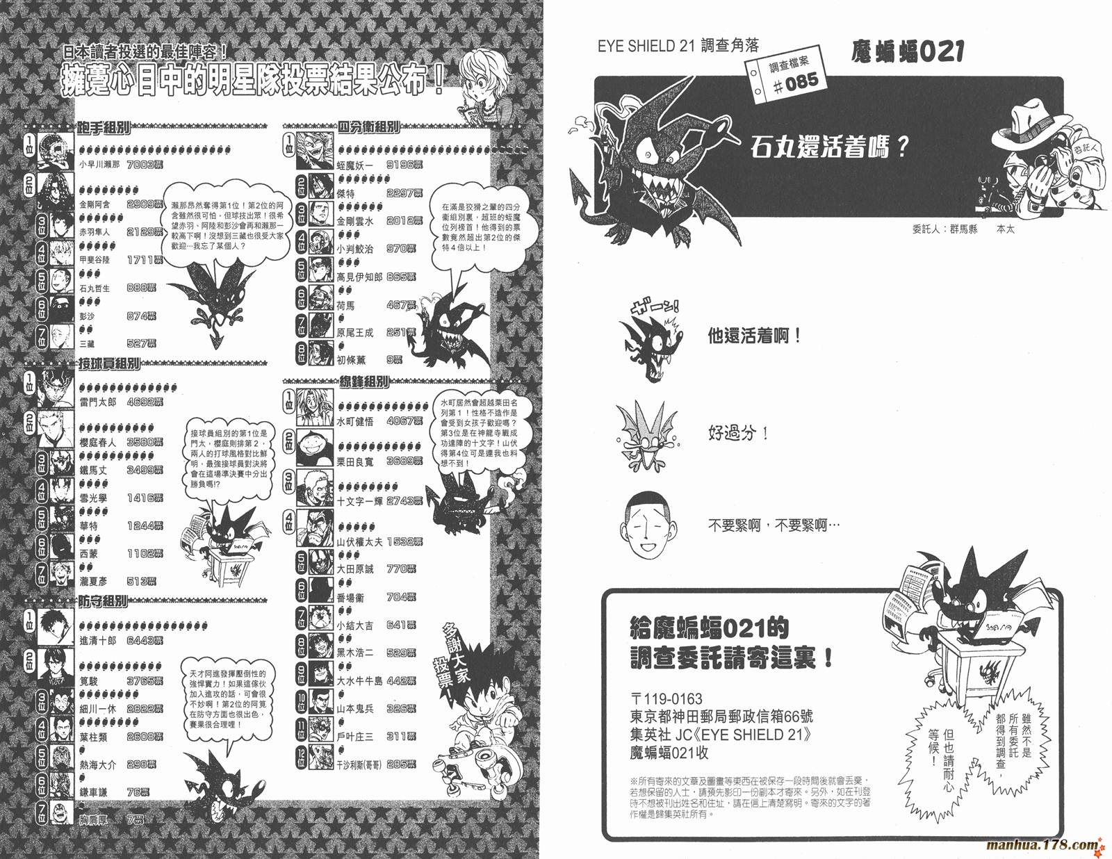 光速蒙面侠21 第24卷 第95页