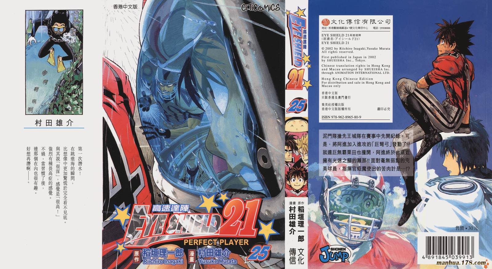 光速蒙面侠21 第25卷 第0页