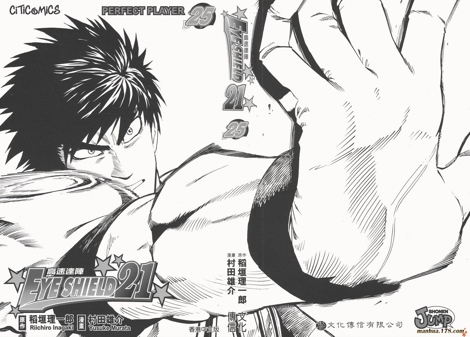 光速蒙面侠21 第25卷 第1页