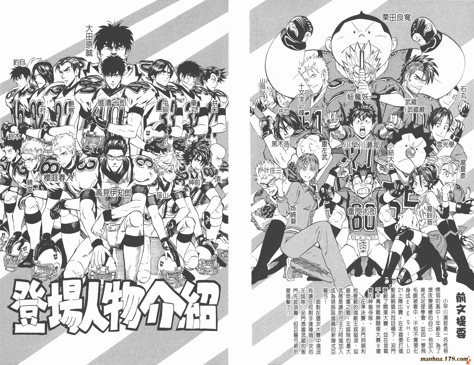 光速蒙面侠21 第25卷 第5页