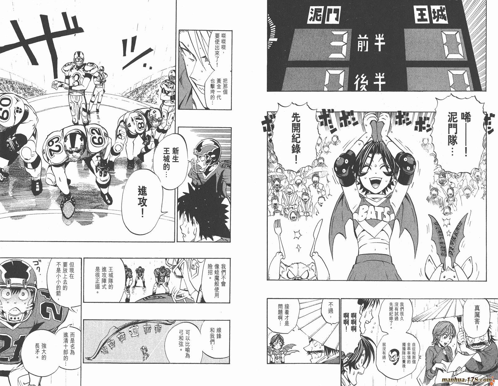 光速蒙面侠21 第25卷 第7页