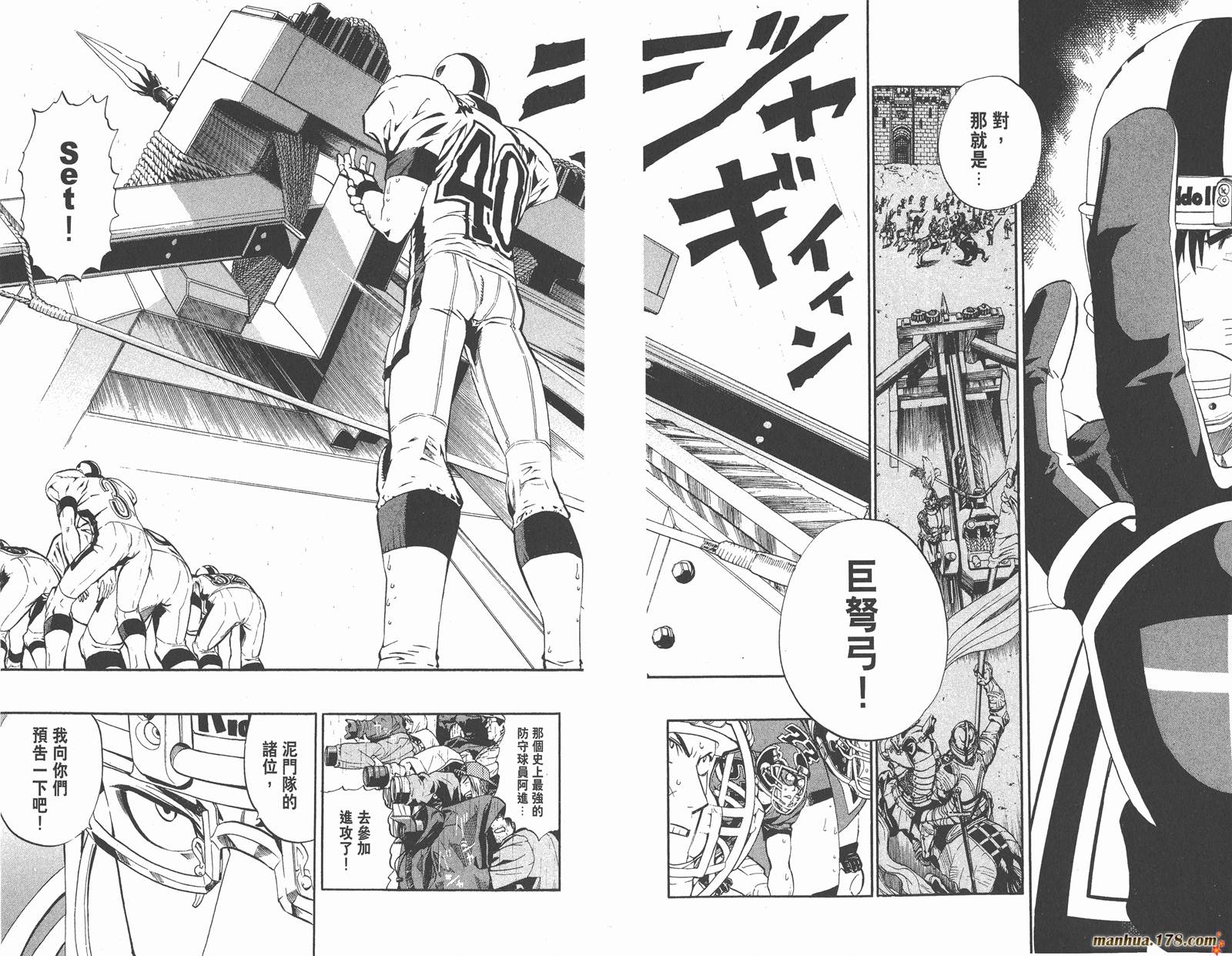 光速蒙面侠21 第25卷 第8页