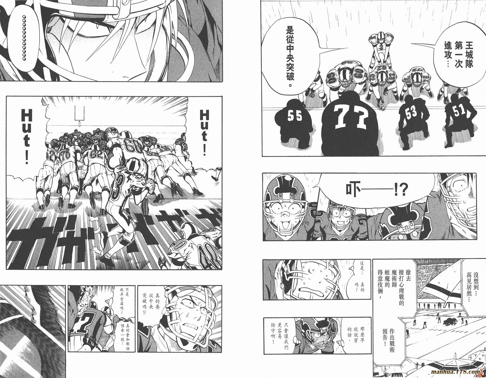 光速蒙面侠21 第25卷 第9页