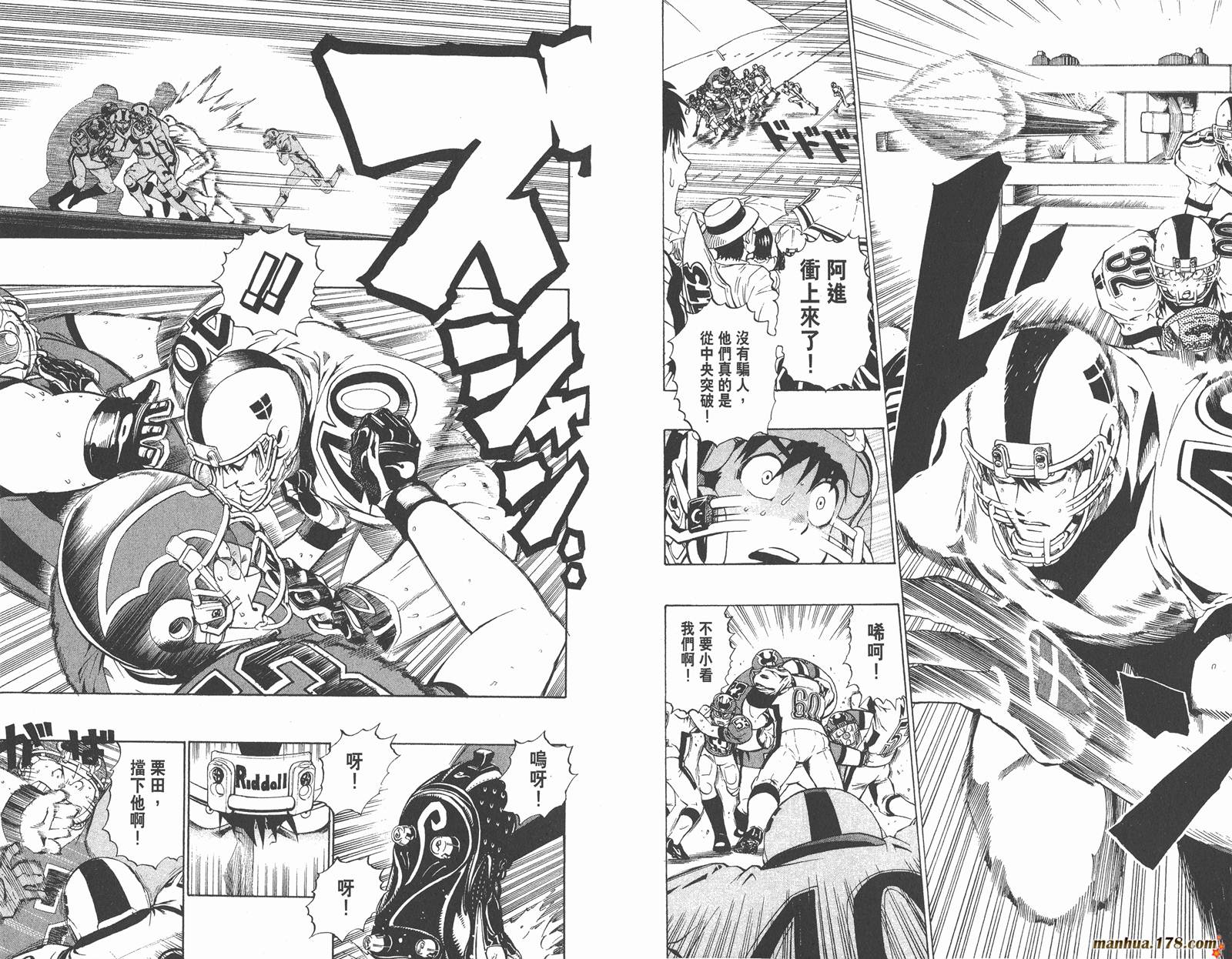 光速蒙面侠21 第25卷 第10页