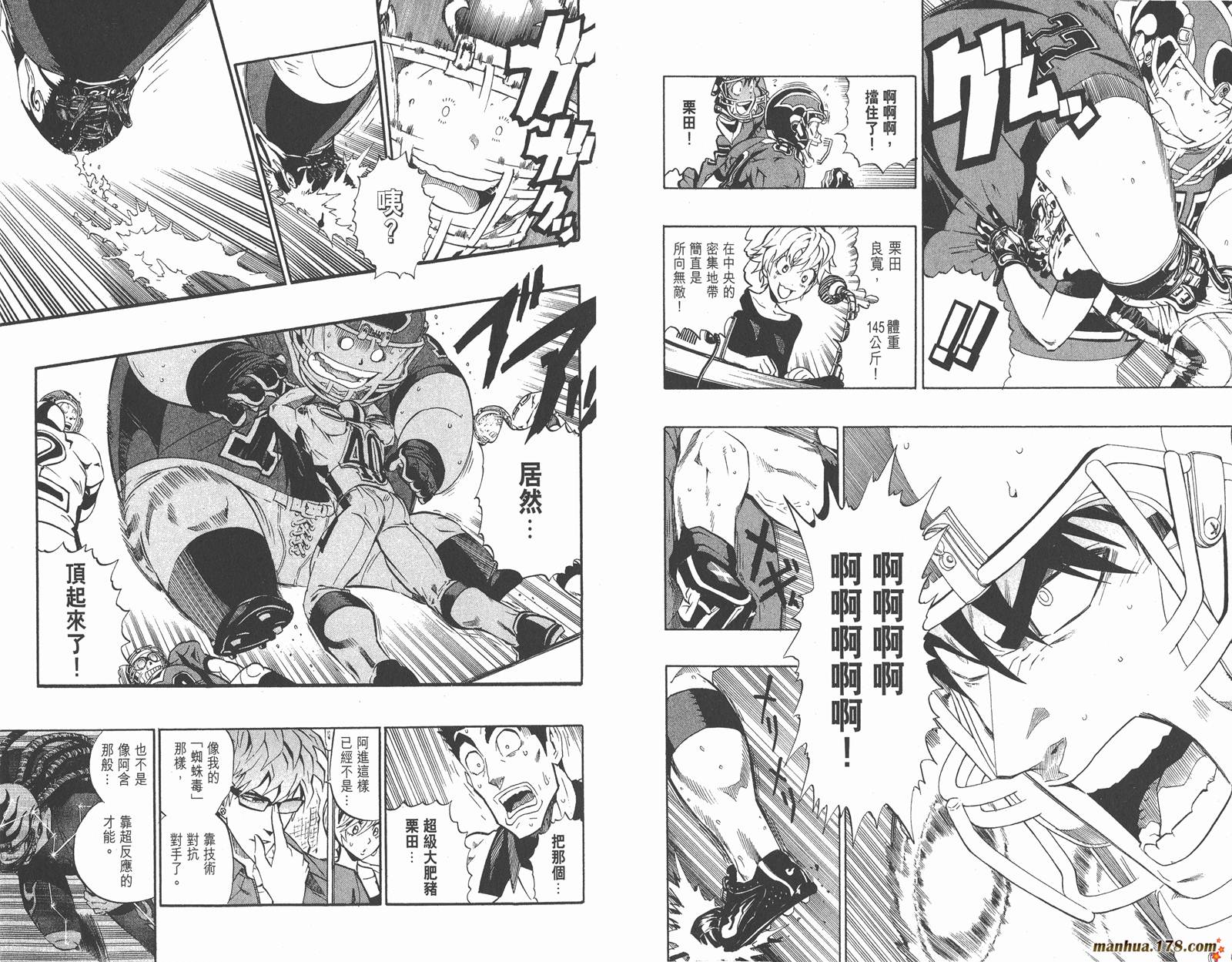 光速蒙面侠21 第25卷 第11页