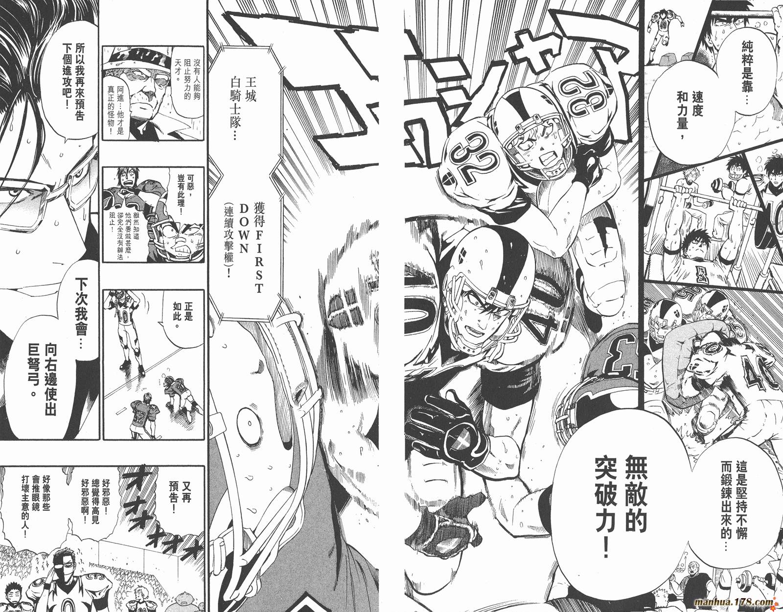 光速蒙面侠21 第25卷 第12页