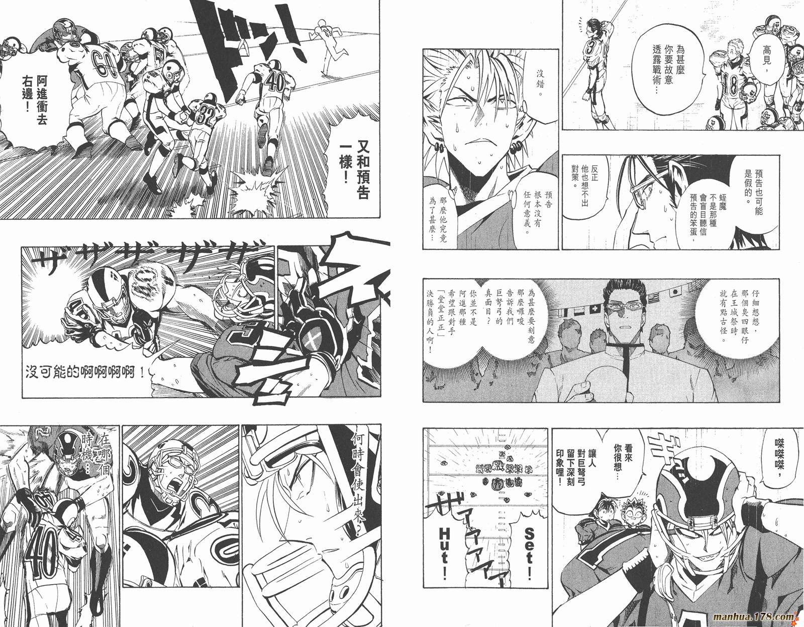 光速蒙面侠21 第25卷 第13页