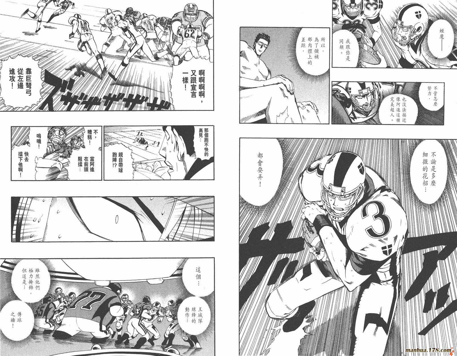 光速蒙面侠21 第25卷 第14页