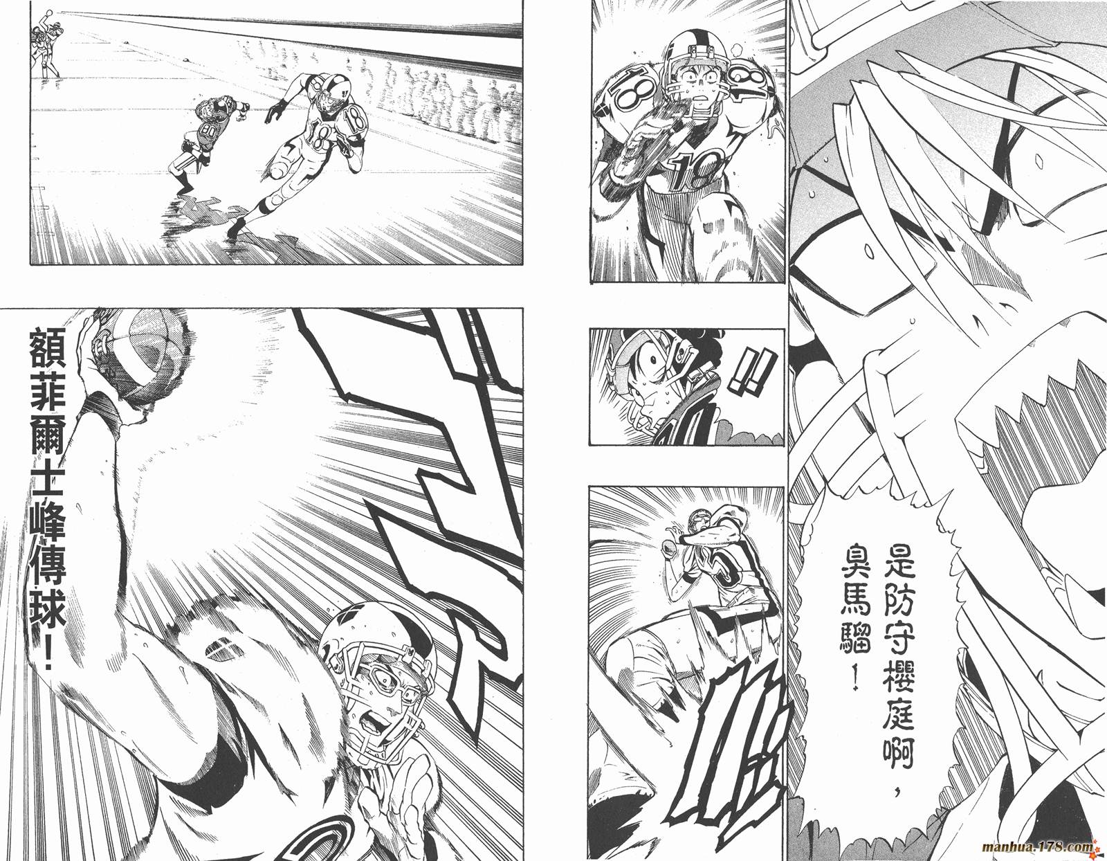 光速蒙面侠21 第25卷 第15页