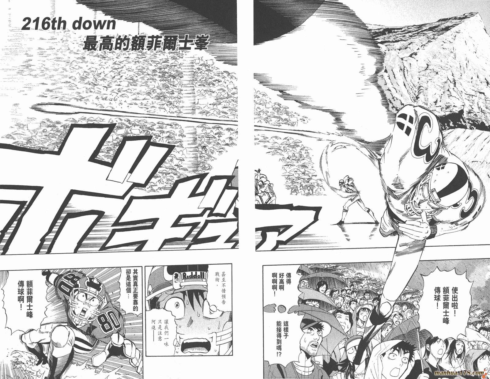 光速蒙面侠21 第25卷 第17页