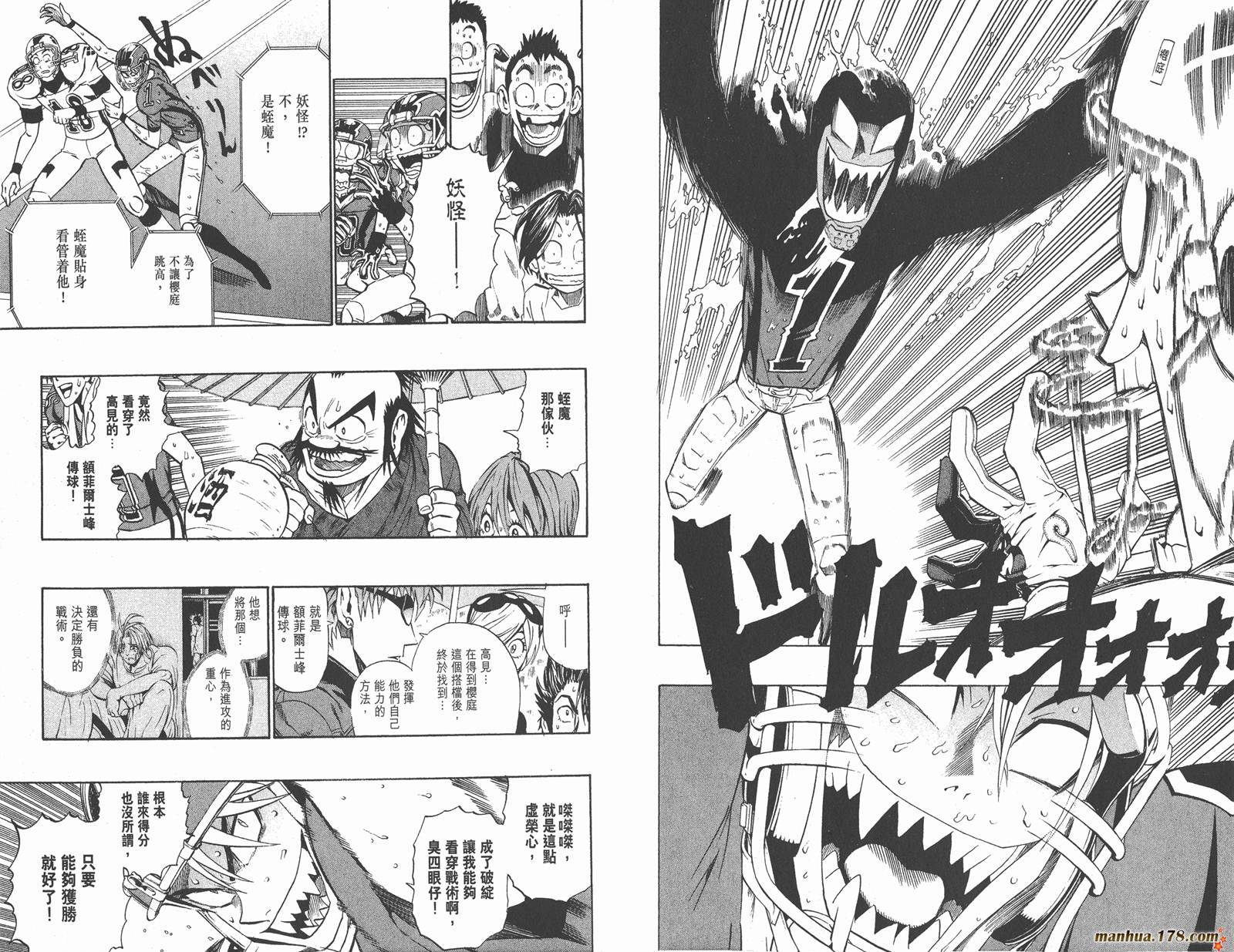 光速蒙面侠21 第25卷 第19页