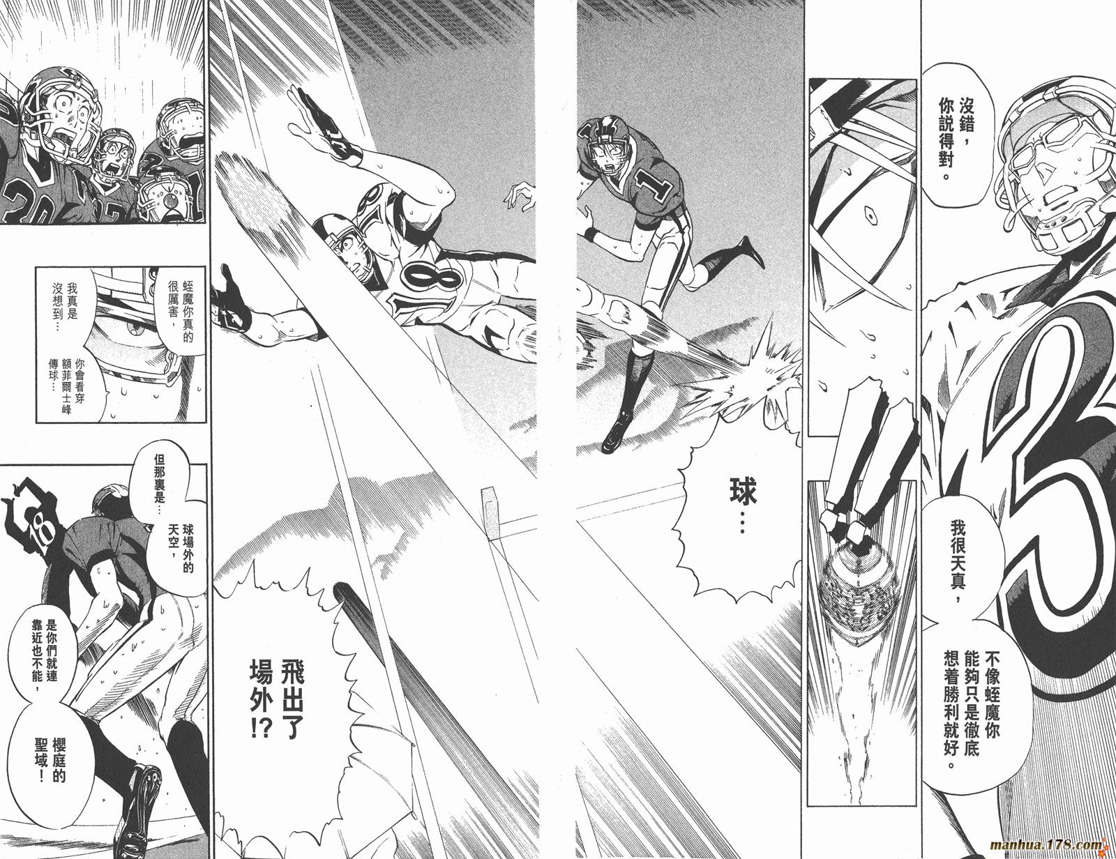 光速蒙面侠21 第25卷 第20页