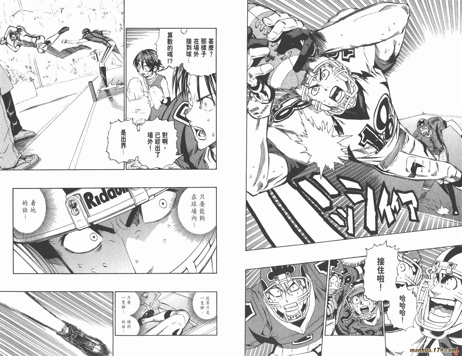 光速蒙面侠21 第25卷 第21页