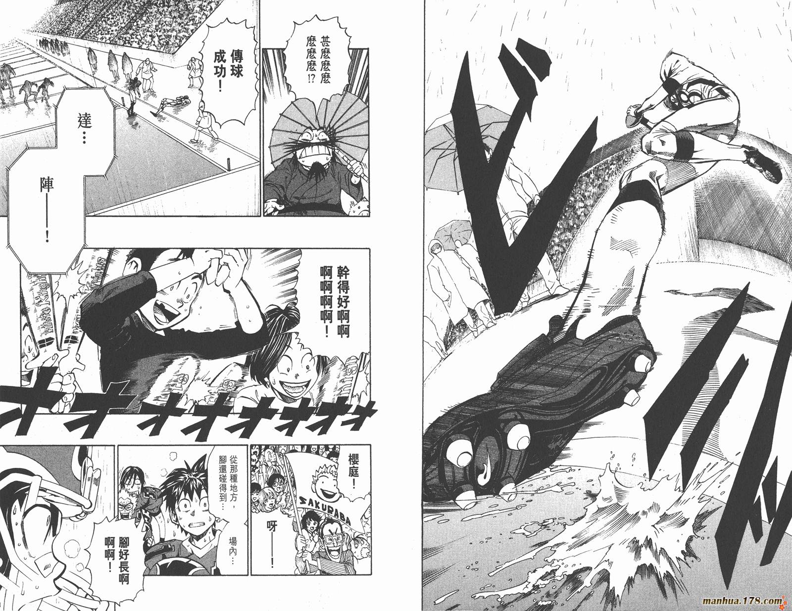 光速蒙面侠21 第25卷 第22页