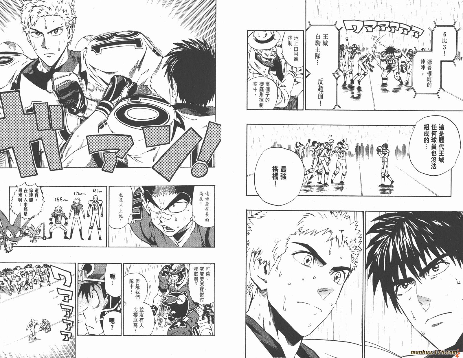 光速蒙面侠21 第25卷 第23页