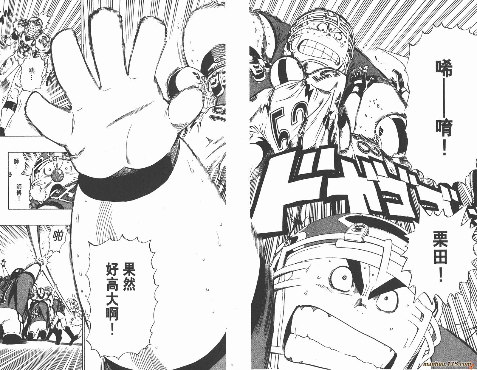 光速蒙面侠21 第25卷 第24页