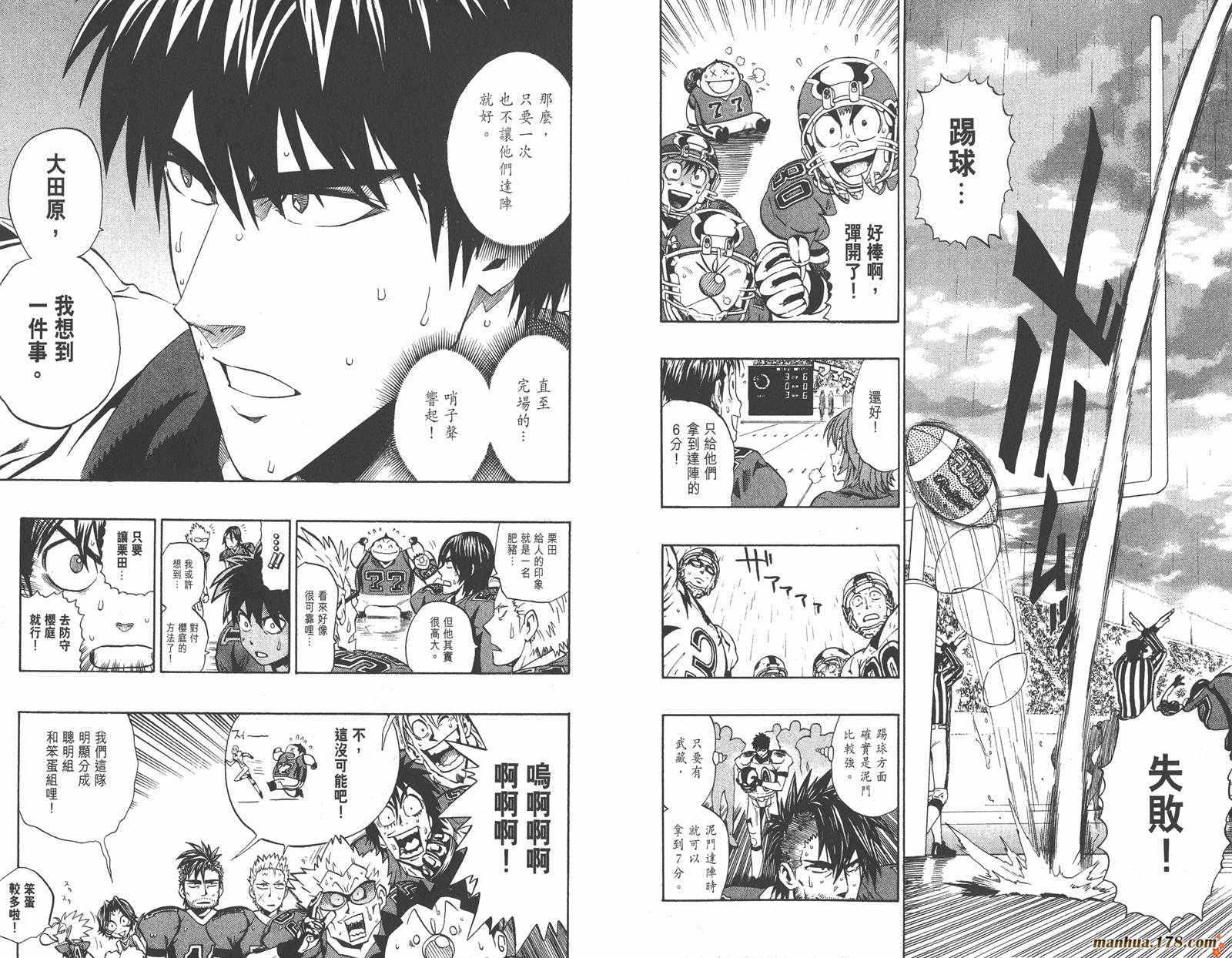 光速蒙面侠21 第25卷 第25页