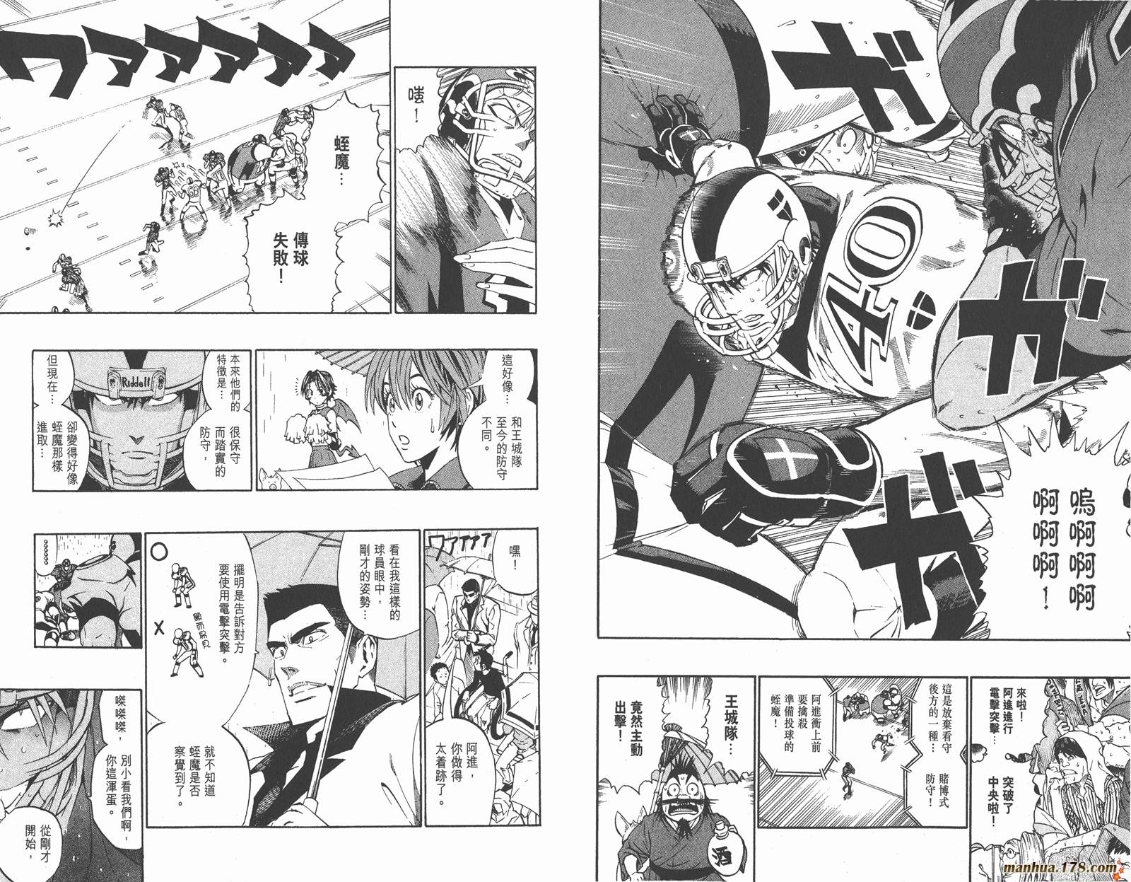 光速蒙面侠21 第25卷 第29页