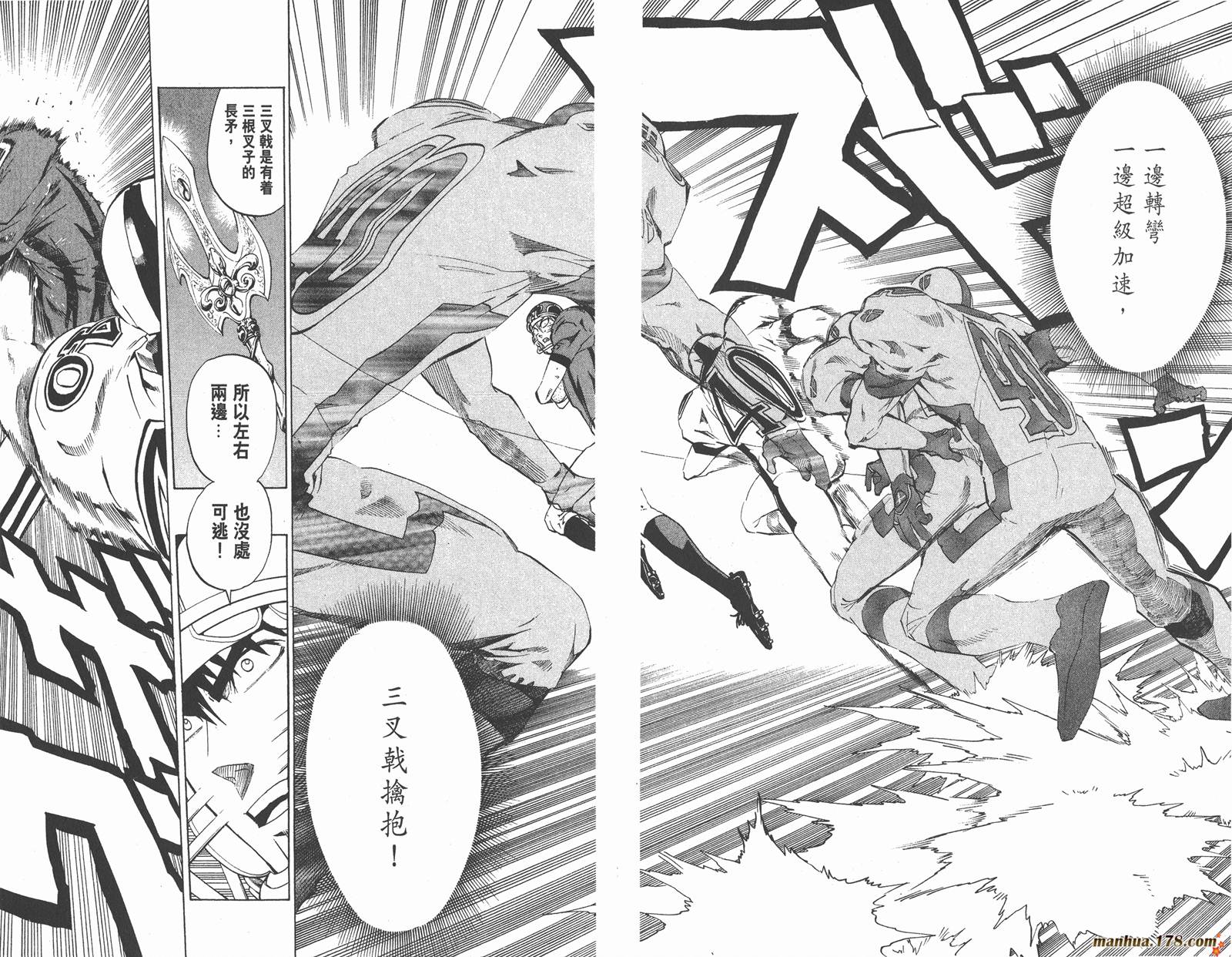 光速蒙面侠21 第25卷 第31页