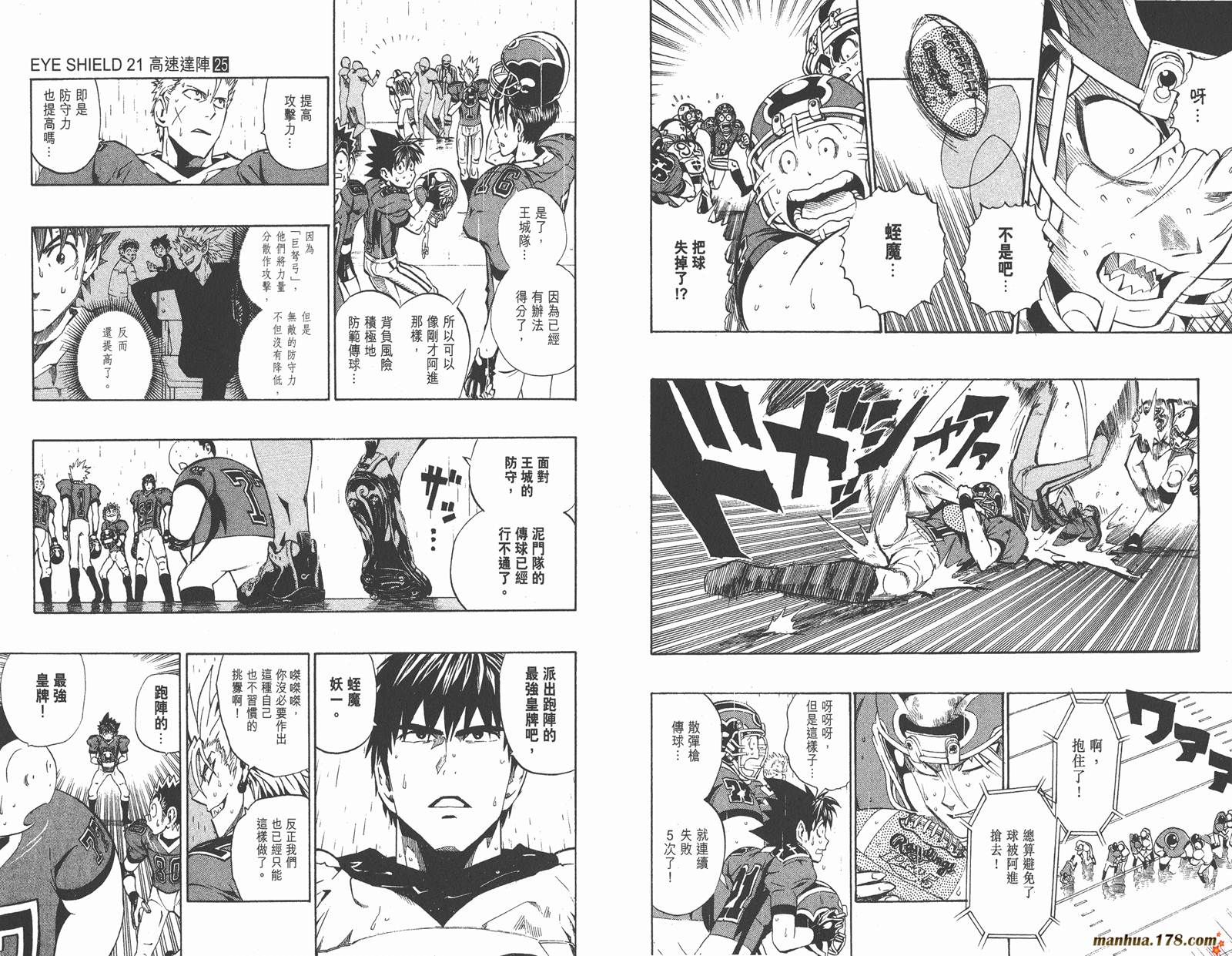 光速蒙面侠21 第25卷 第32页