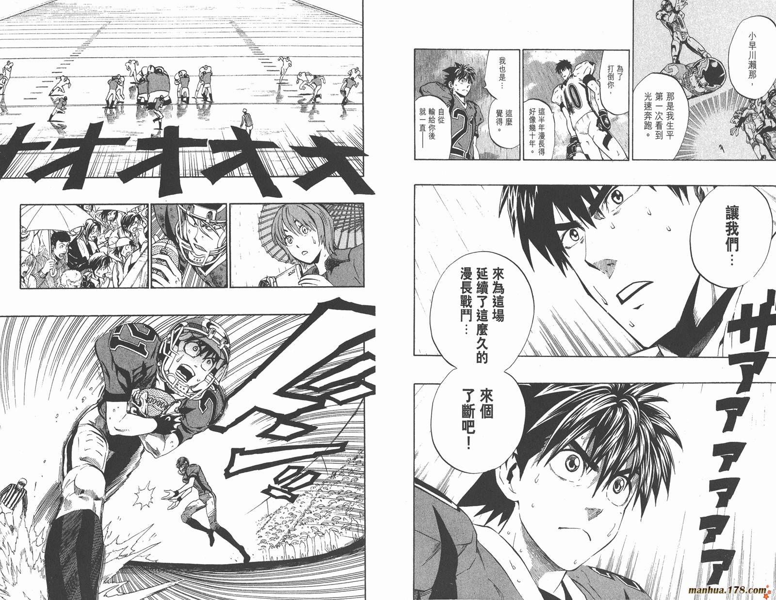 光速蒙面侠21 第25卷 第33页