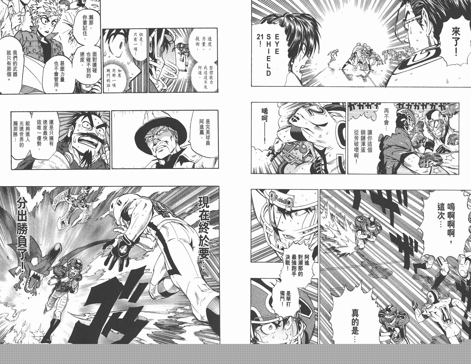 光速蒙面侠21 第25卷 第34页