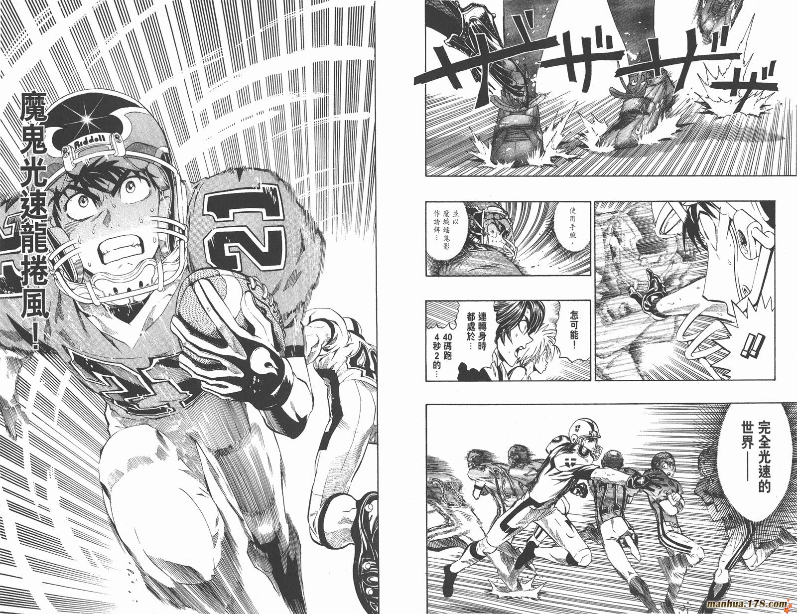 光速蒙面侠21 第25卷 第35页