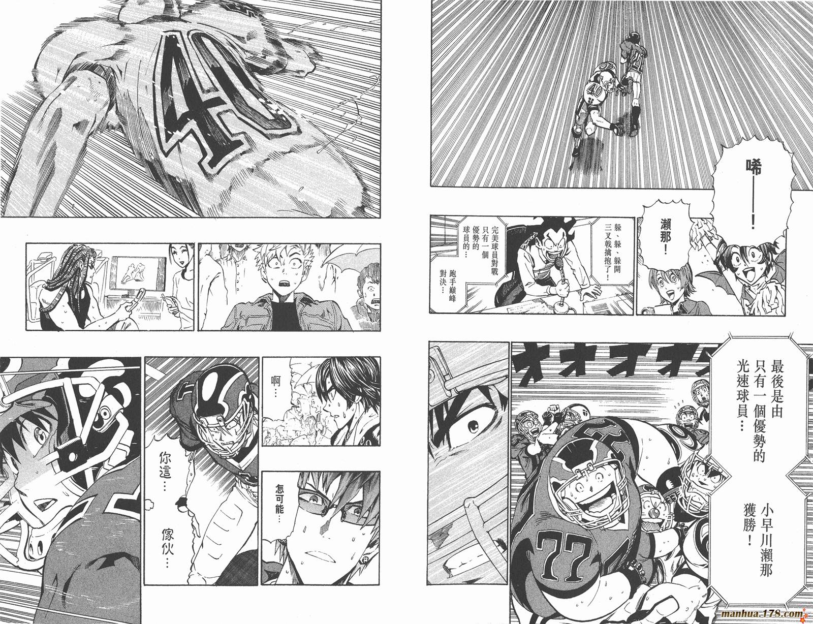 光速蒙面侠21 第25卷 第36页