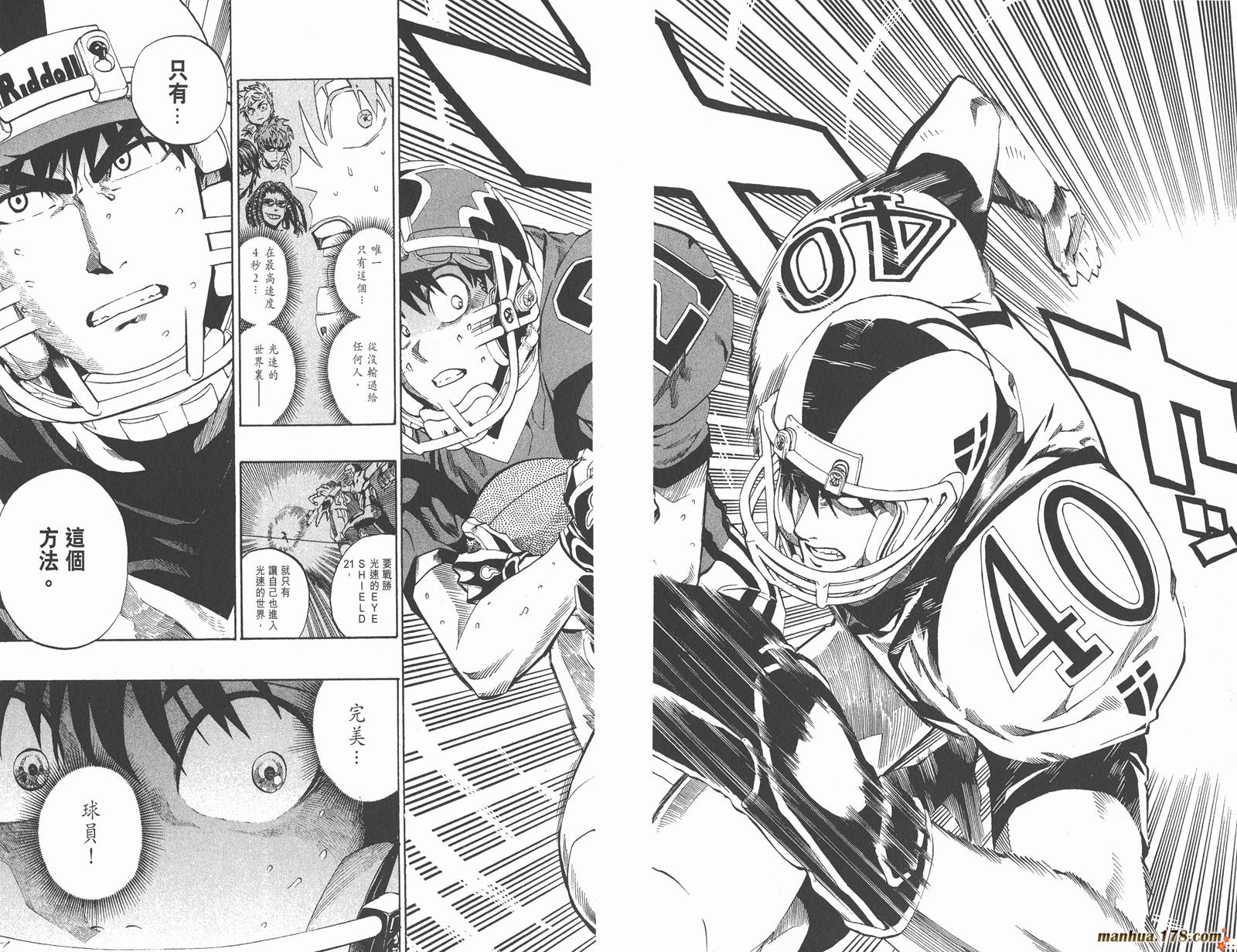 光速蒙面侠21 第25卷 第37页