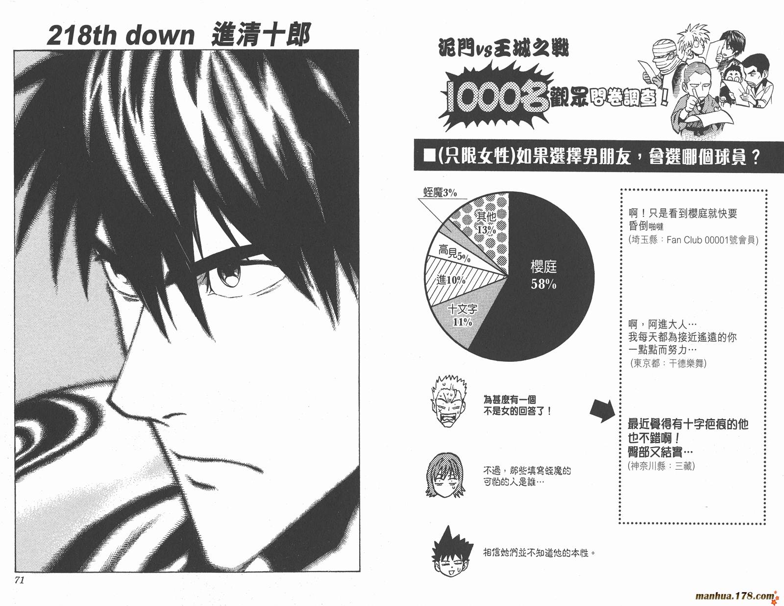 光速蒙面侠21 第25卷 第38页