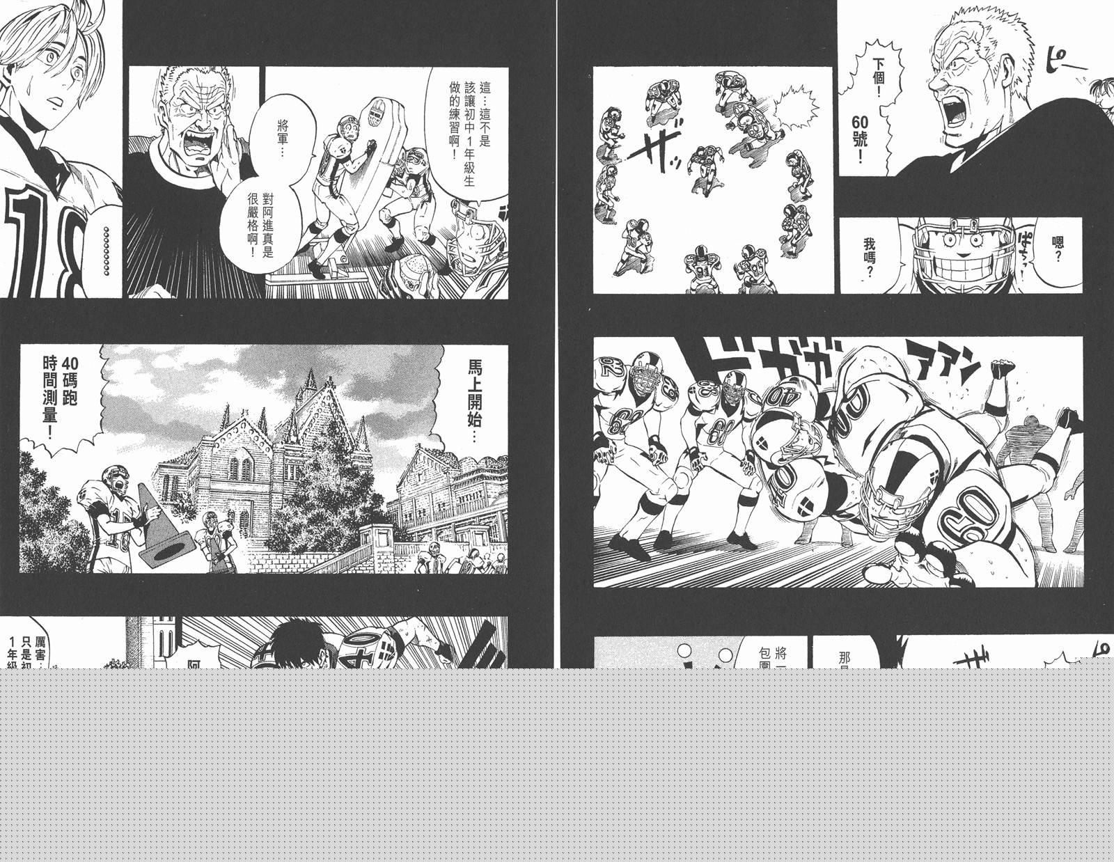 光速蒙面侠21 第25卷 第40页