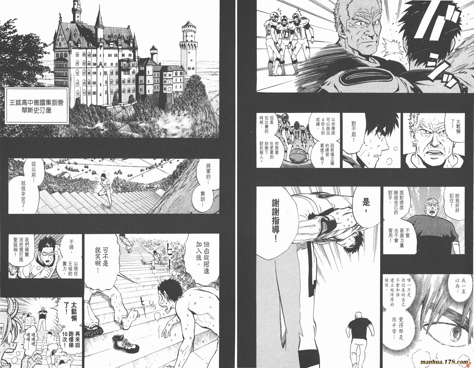 光速蒙面侠21 第25卷 第41页